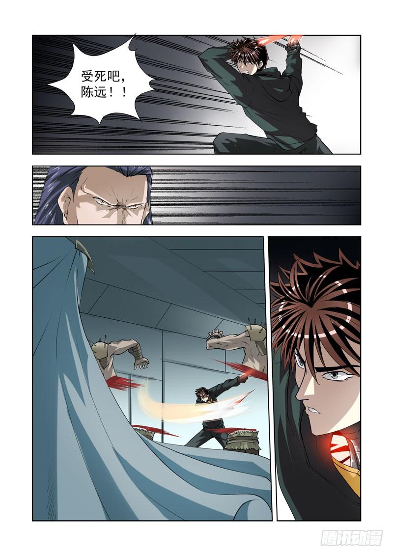 79-第80话