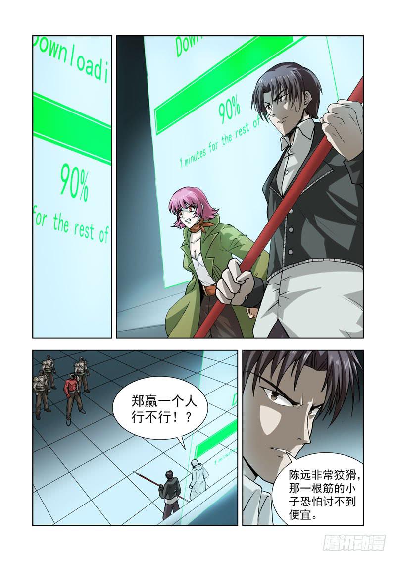 79-第80话