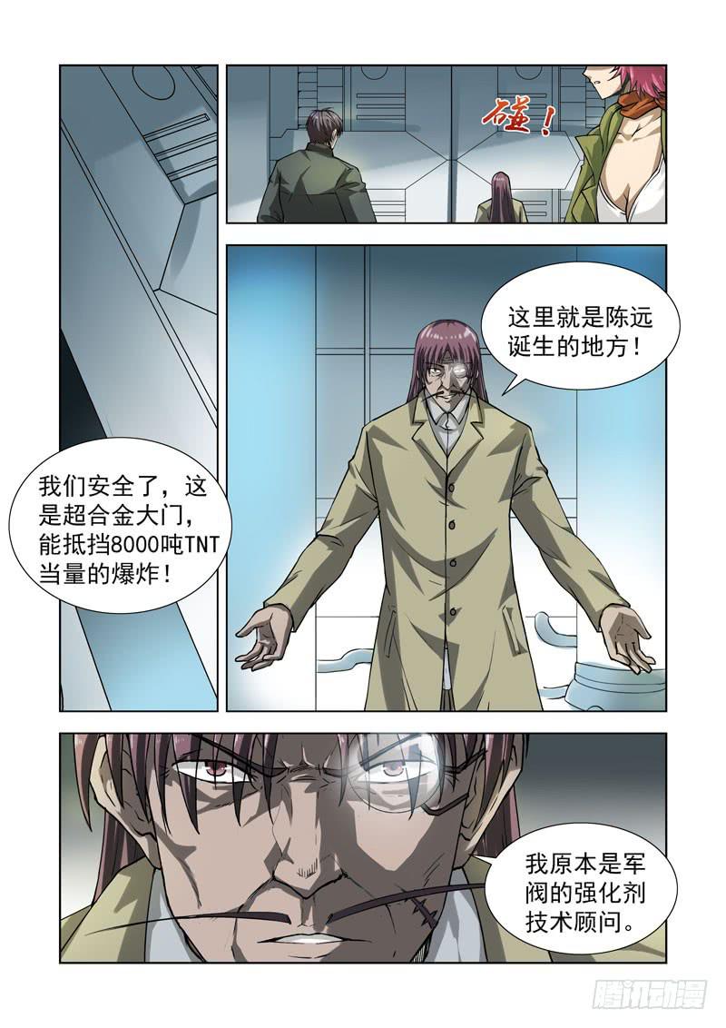 81-第82话