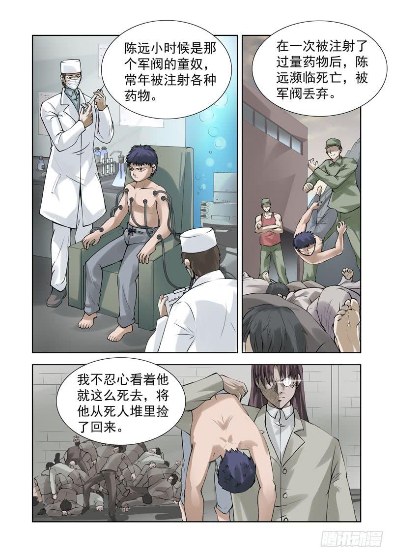 81-第82话