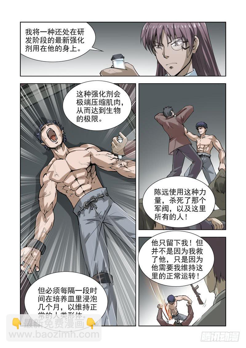 81-第82话