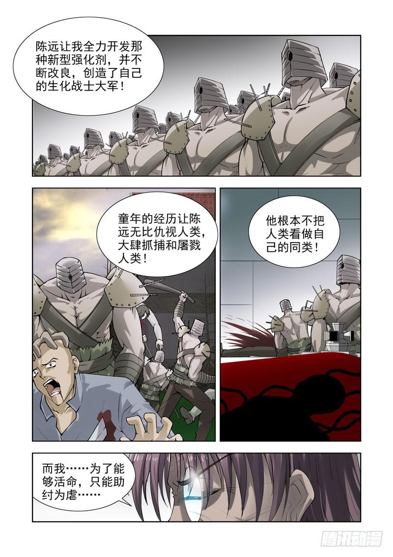 81-第82话
