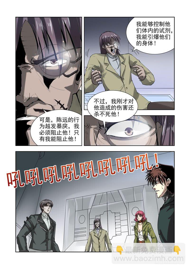 81-第82话