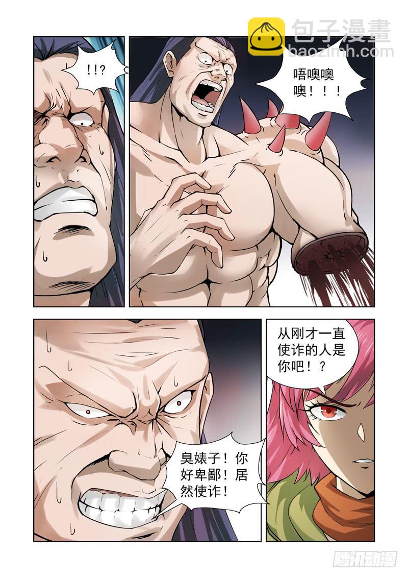 83-第84话