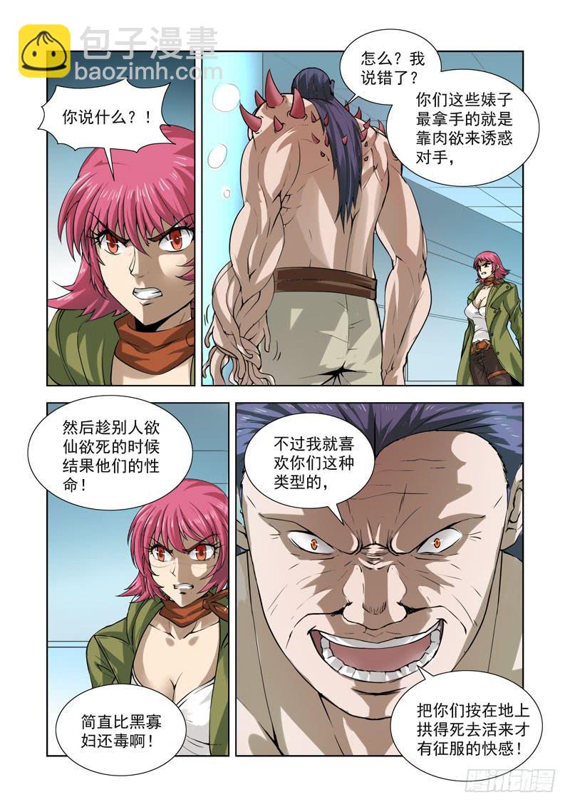 83-第84话