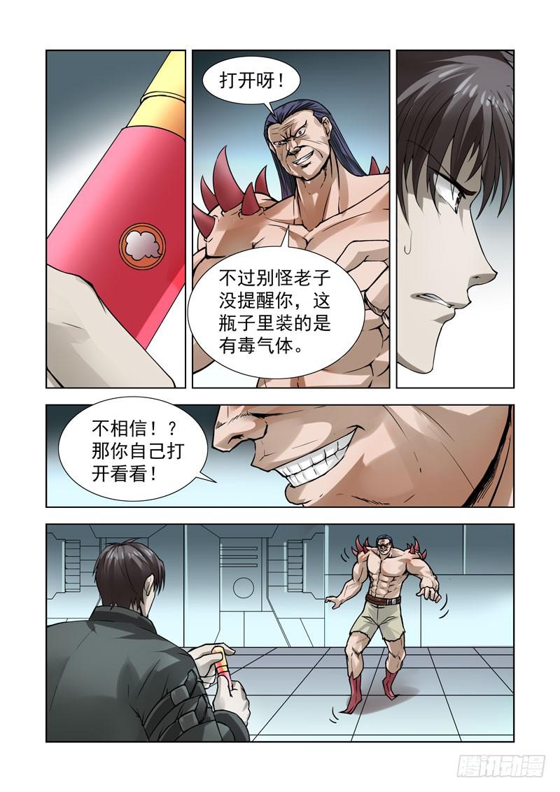 85-第86话