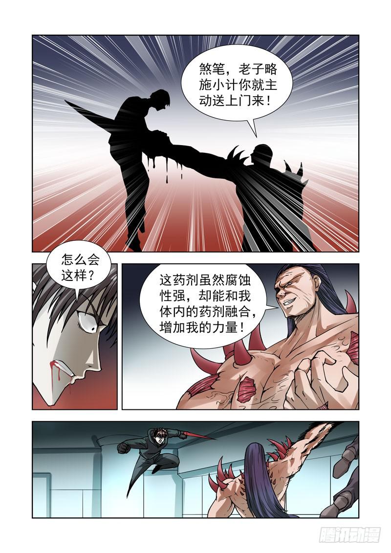 85-第86话