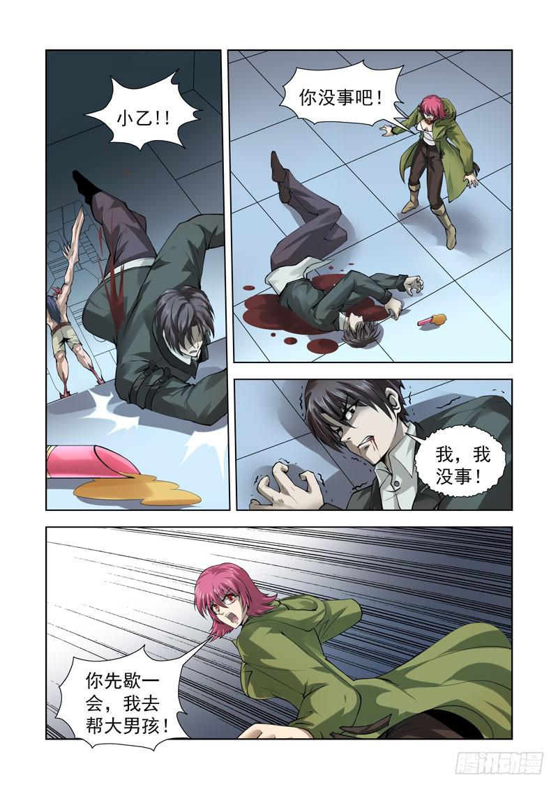 85-第86话