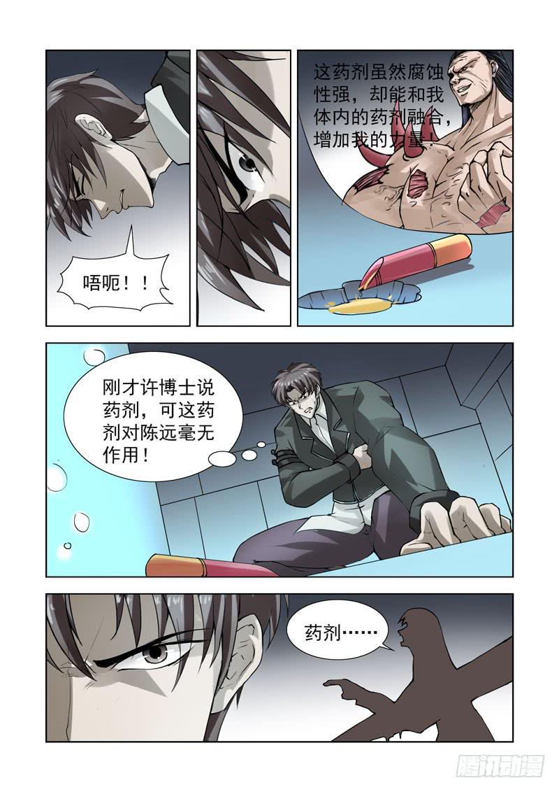 85-第86话