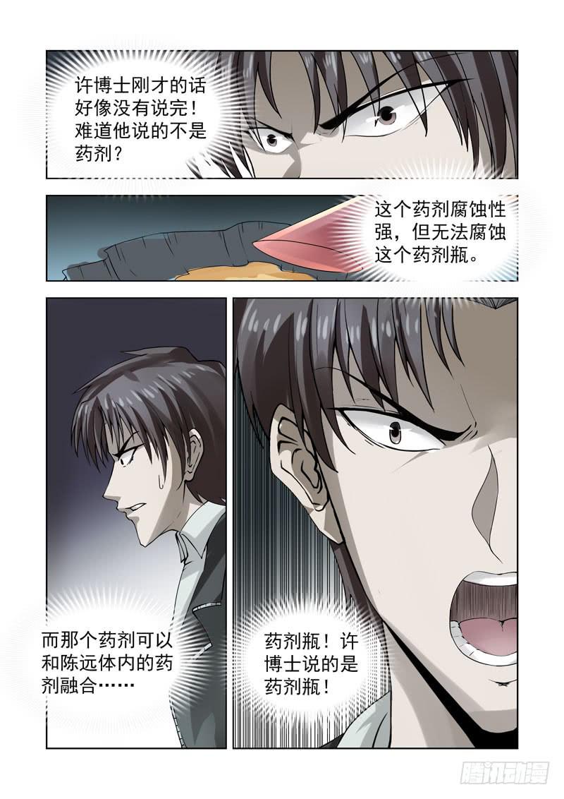 85-第86话