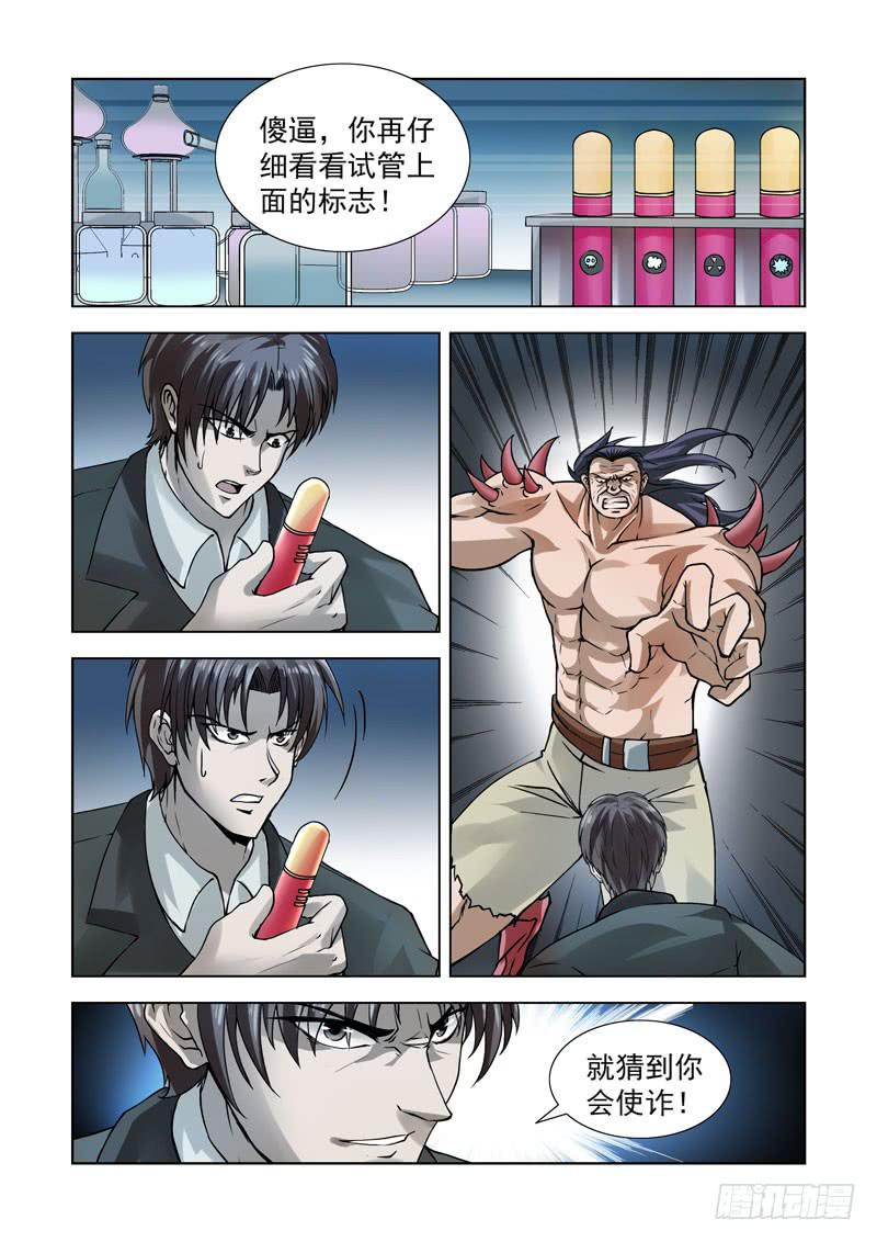 85-第86话