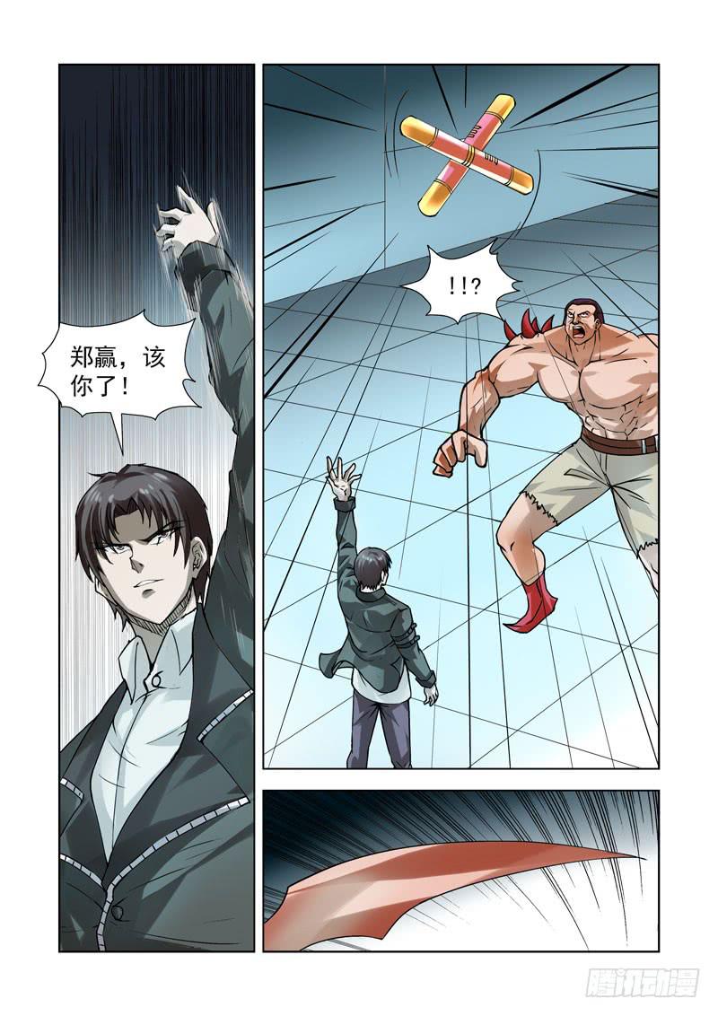 85-第86话