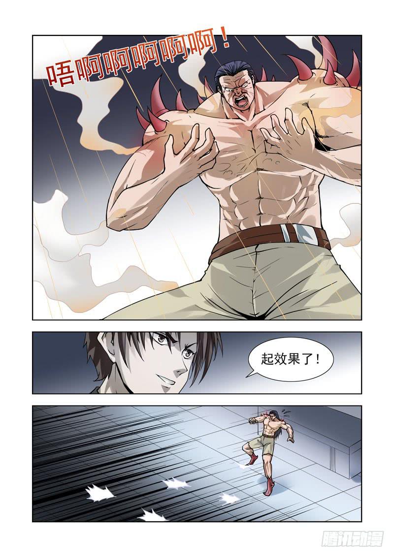 85-第86话