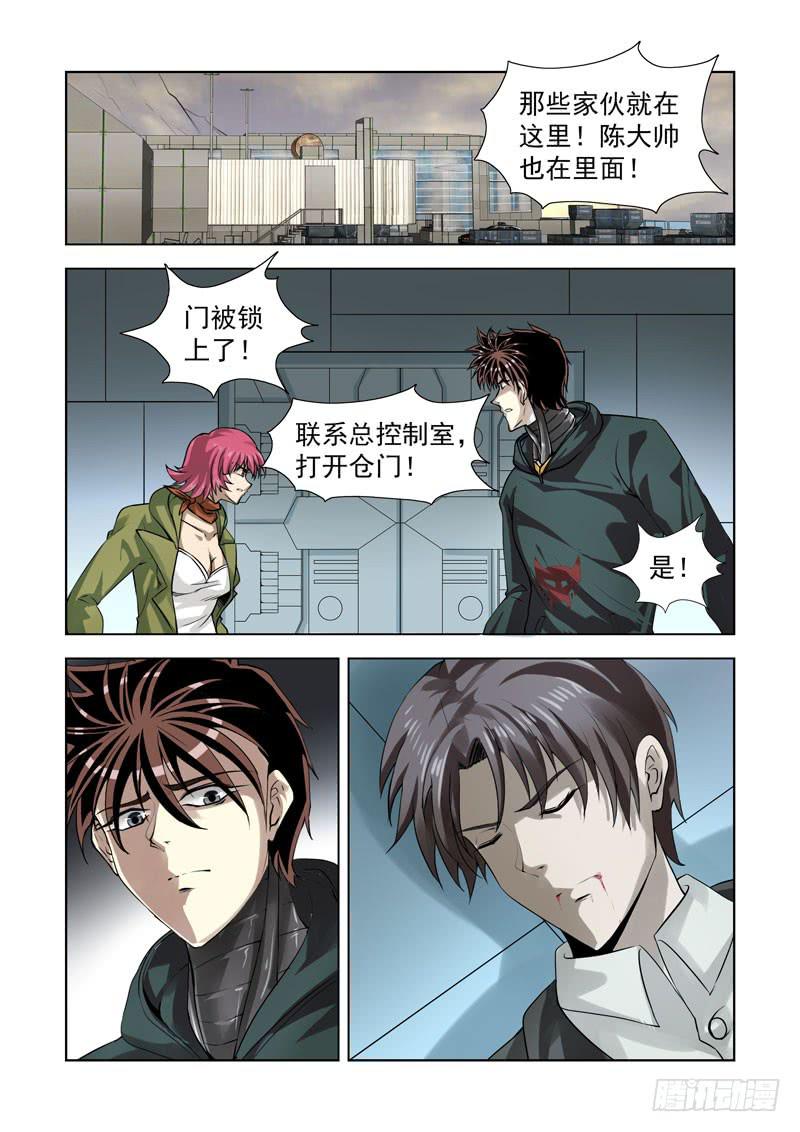 87-第88话