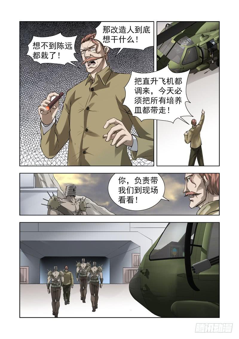 87-第88话