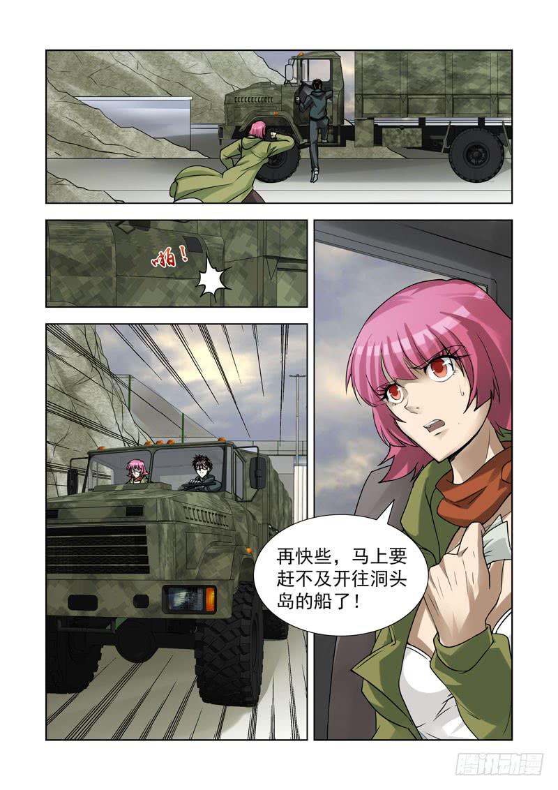 87-第88话