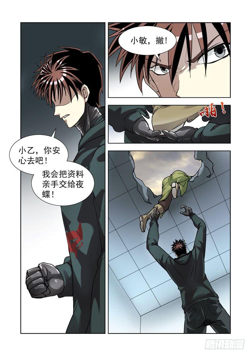 87-第88话