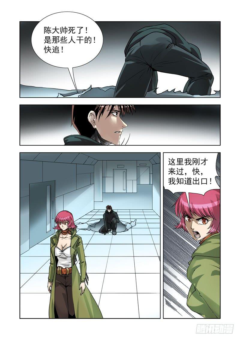 87-第88话