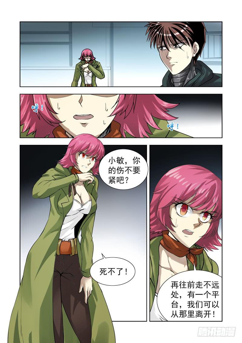 87-第88话