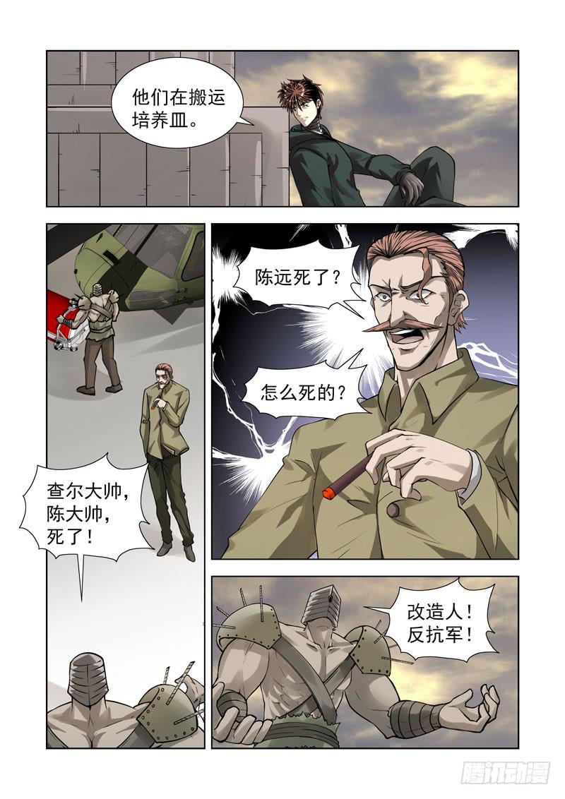 87-第88话