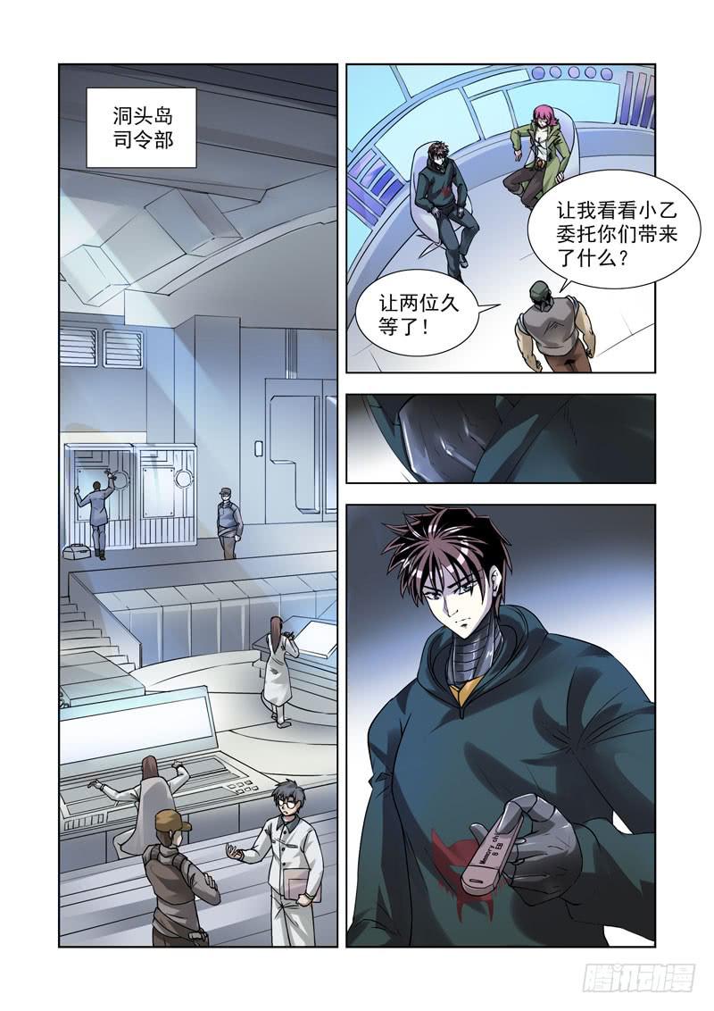 89-第90话