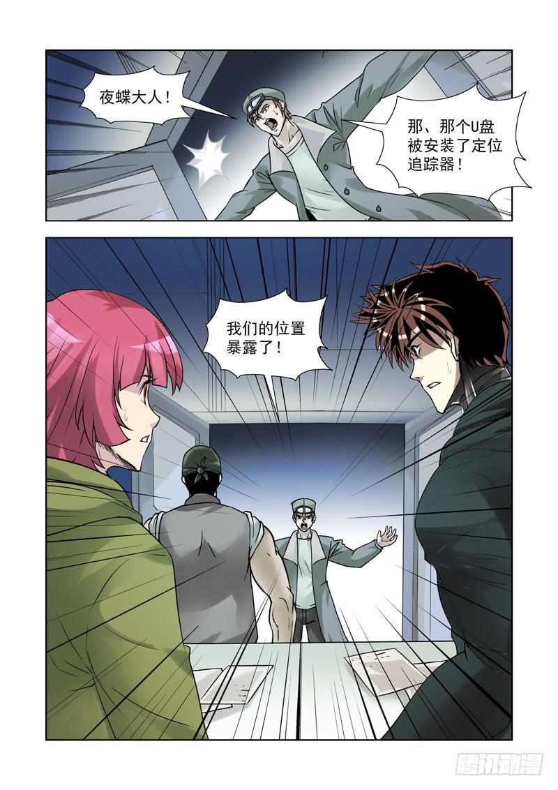 89-第90话