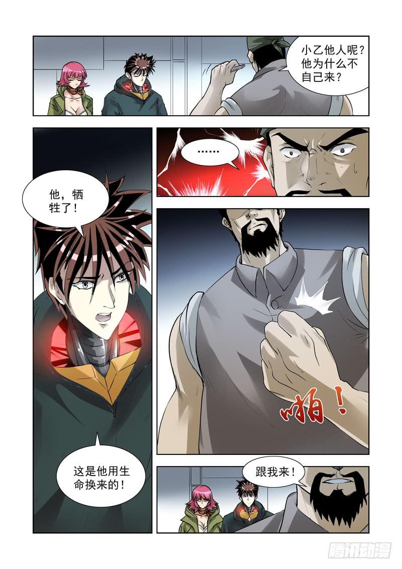 89-第90话