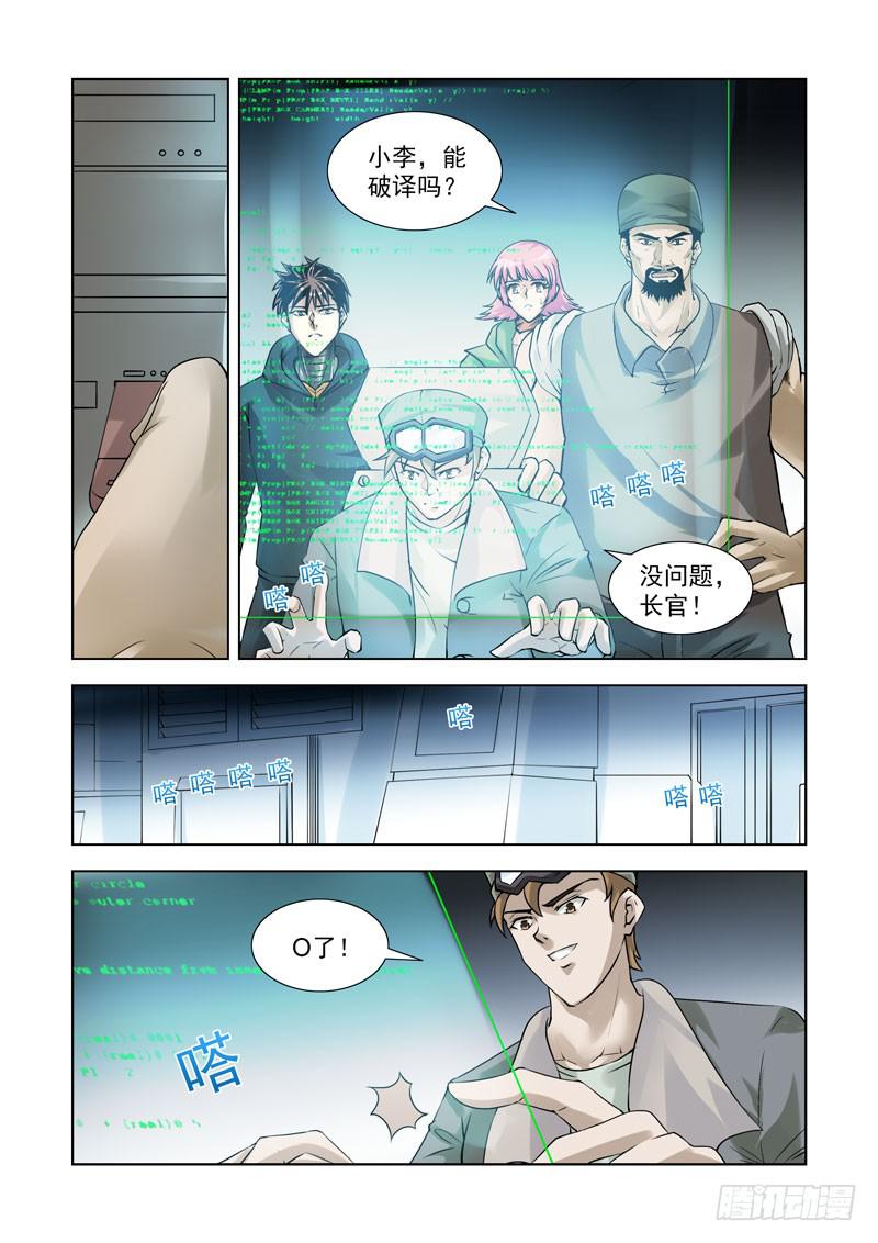 89-第90话