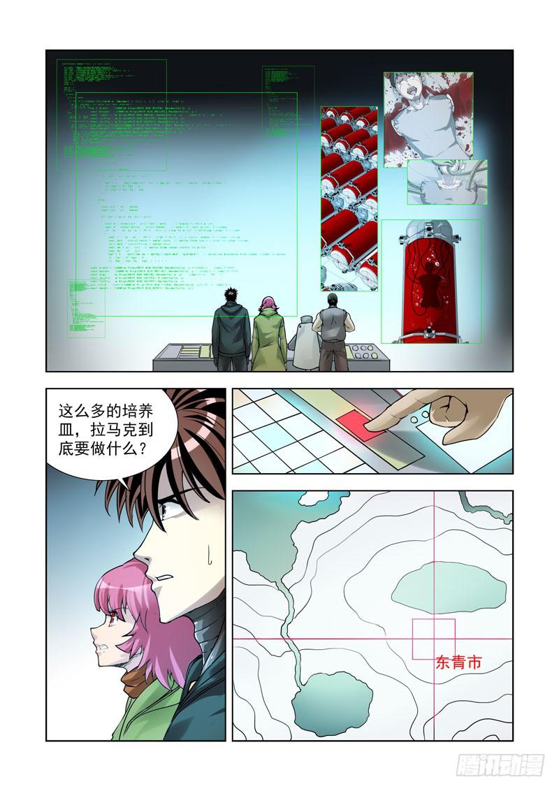 89-第90话