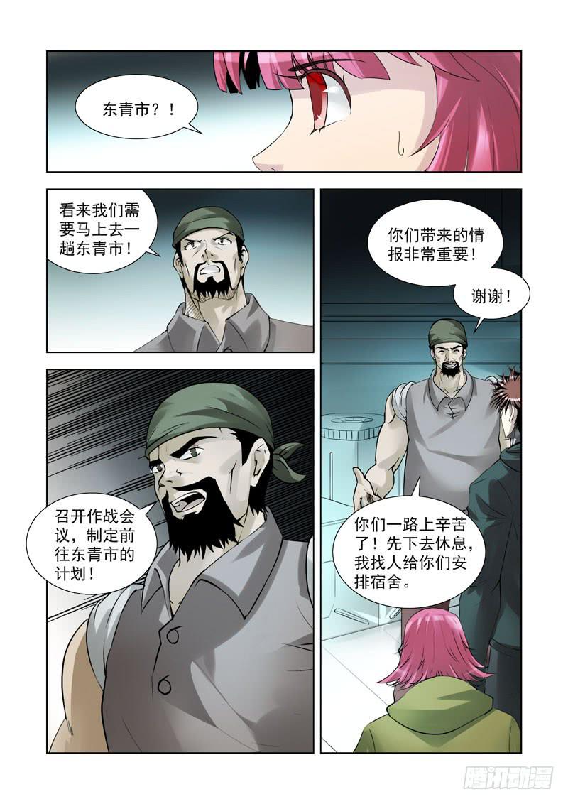 89-第90话