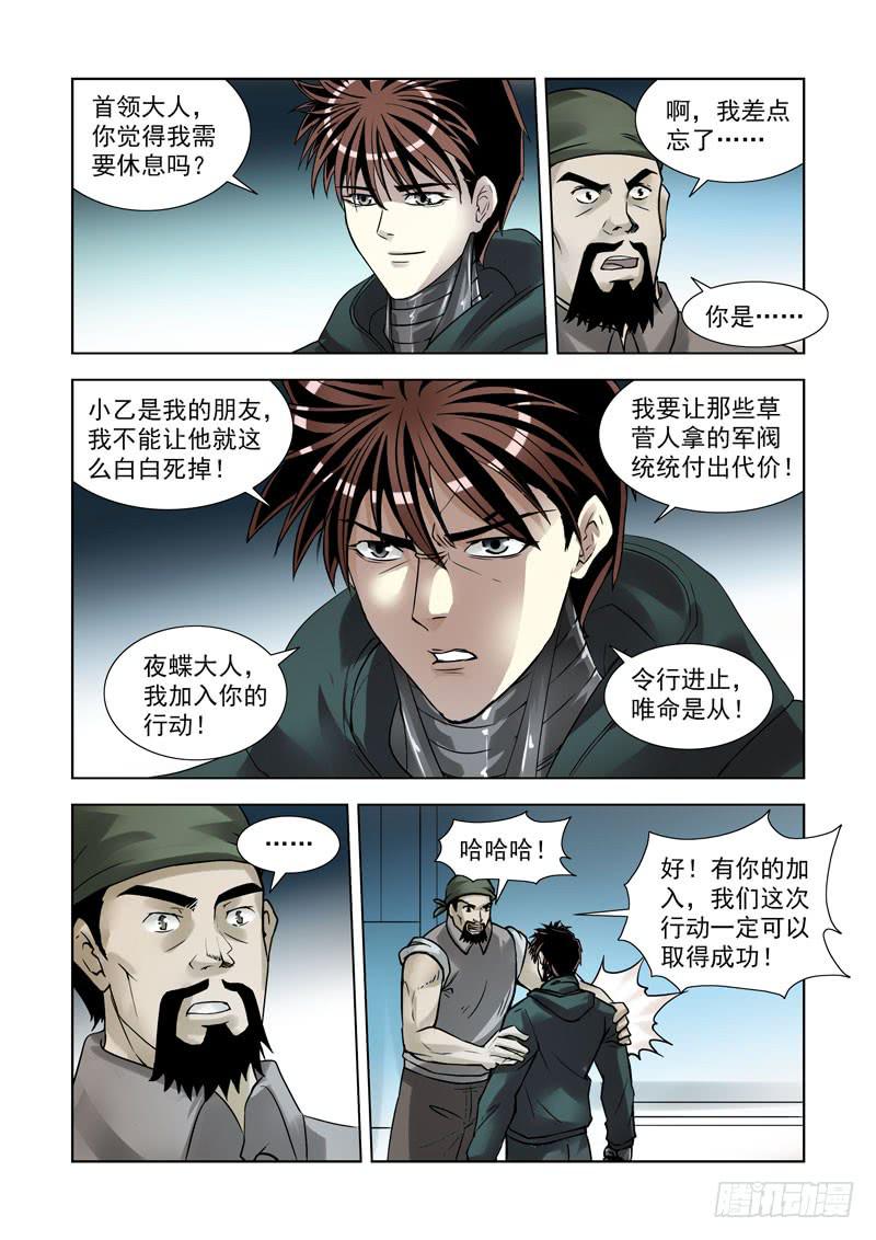 89-第90话