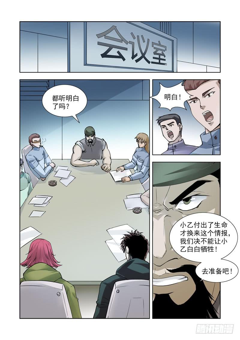 89-第90话