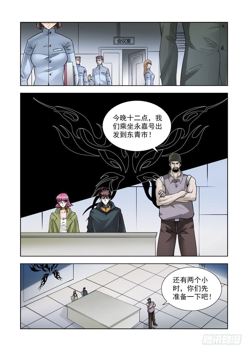 89-第90话
