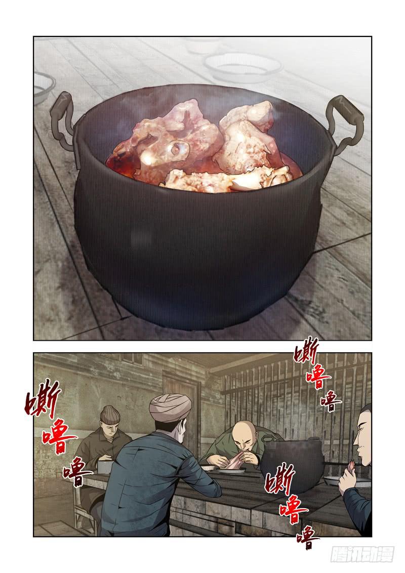 10-第10话
