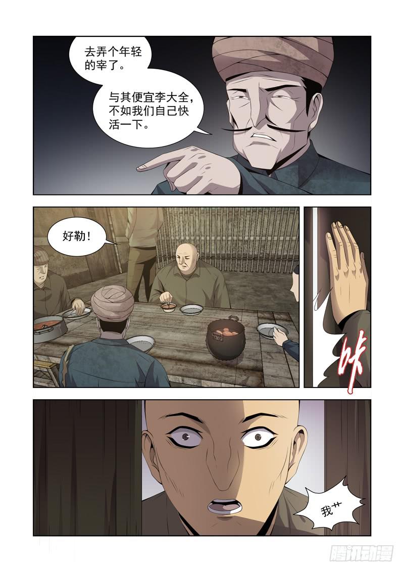 10-第10话