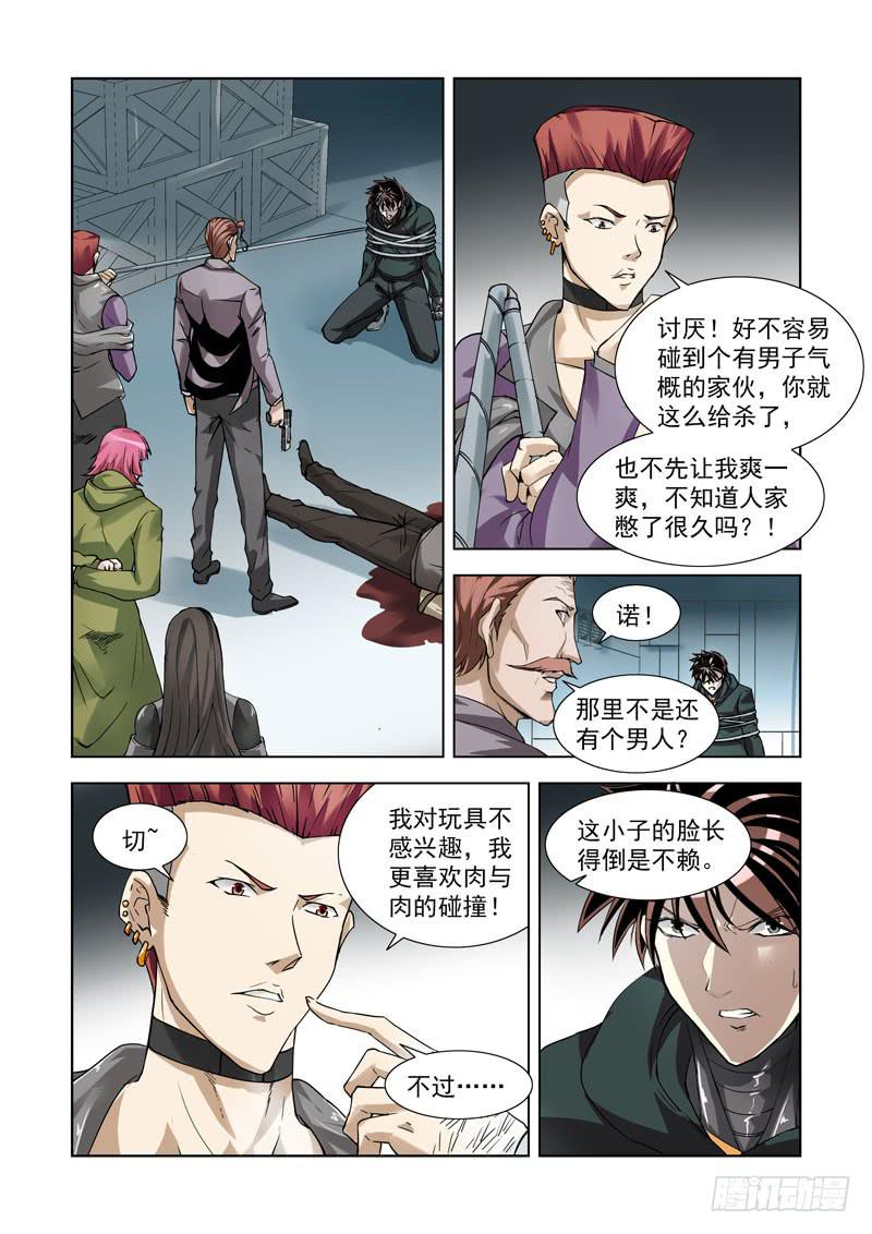 93-第94话
