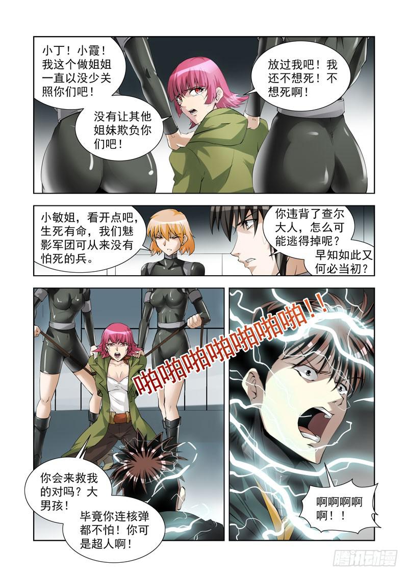 93-第94话