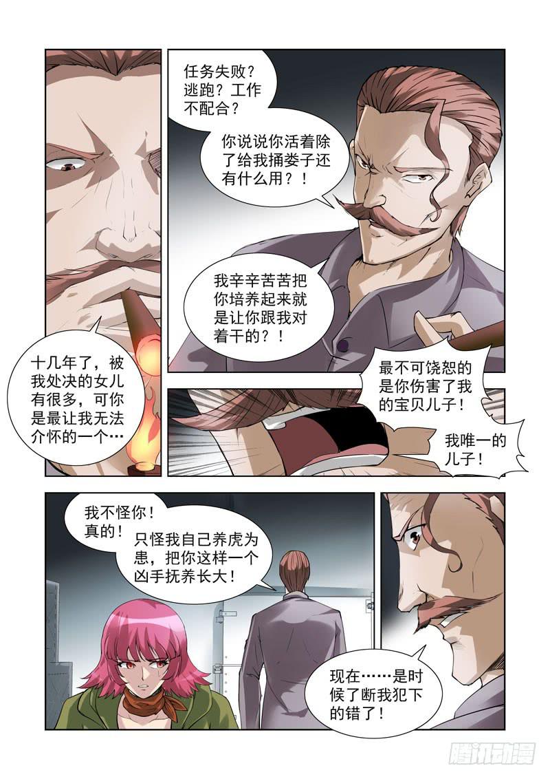 93-第94话