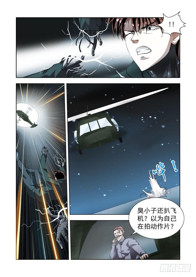 95-第96话