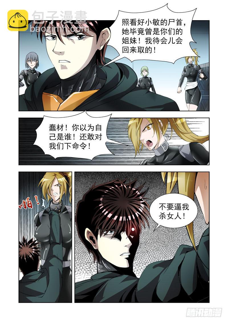 95-第96话