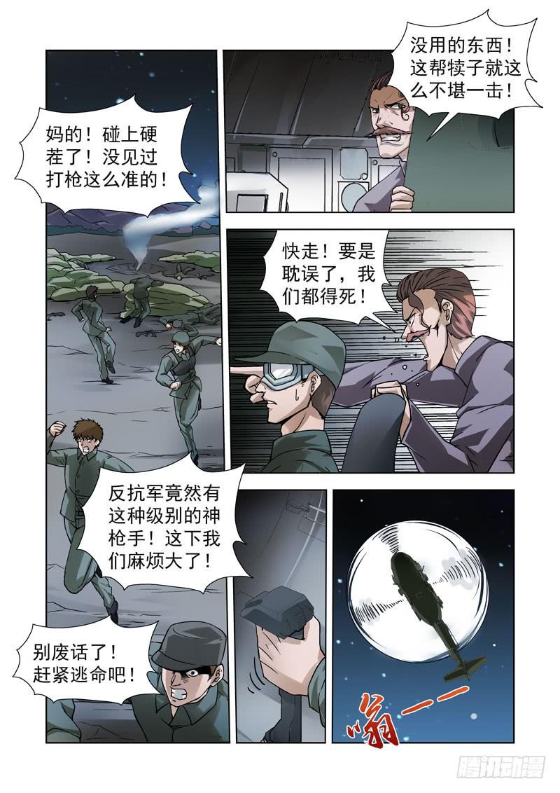 95-第96话