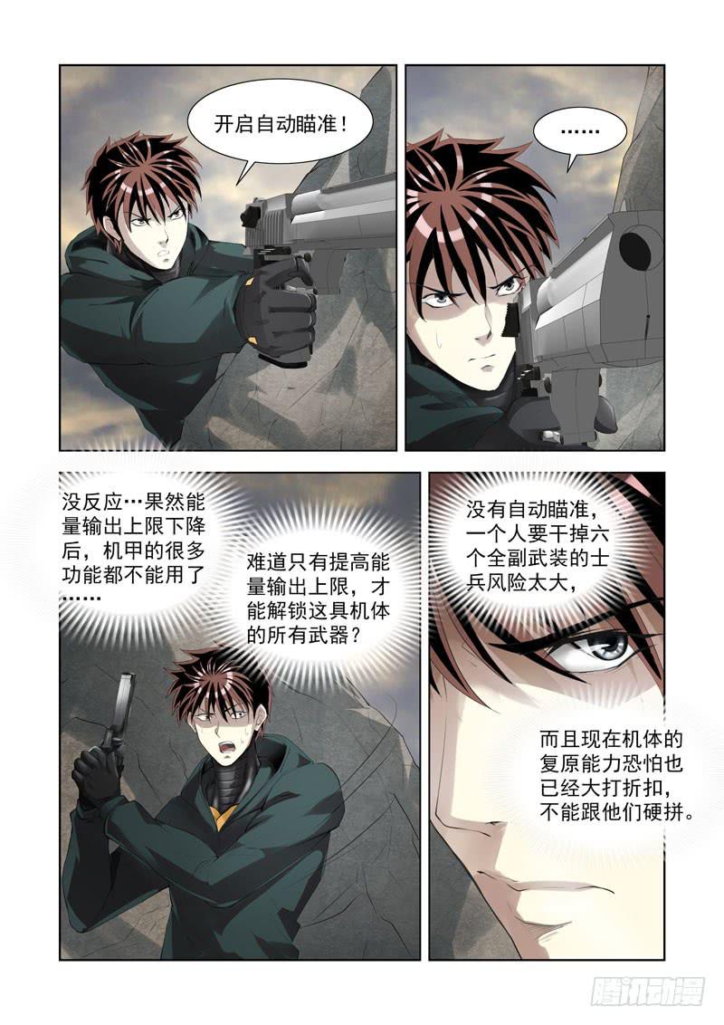 97-第98话