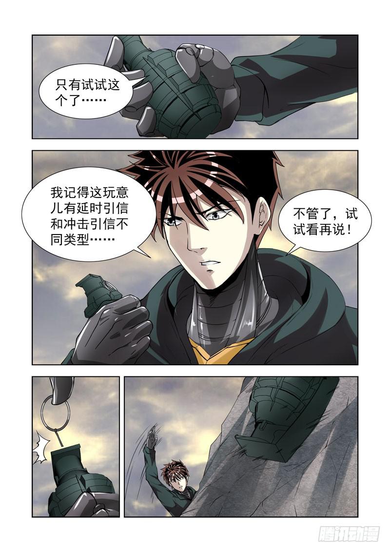 97-第98话