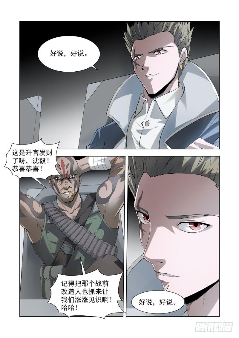 97-第98话
