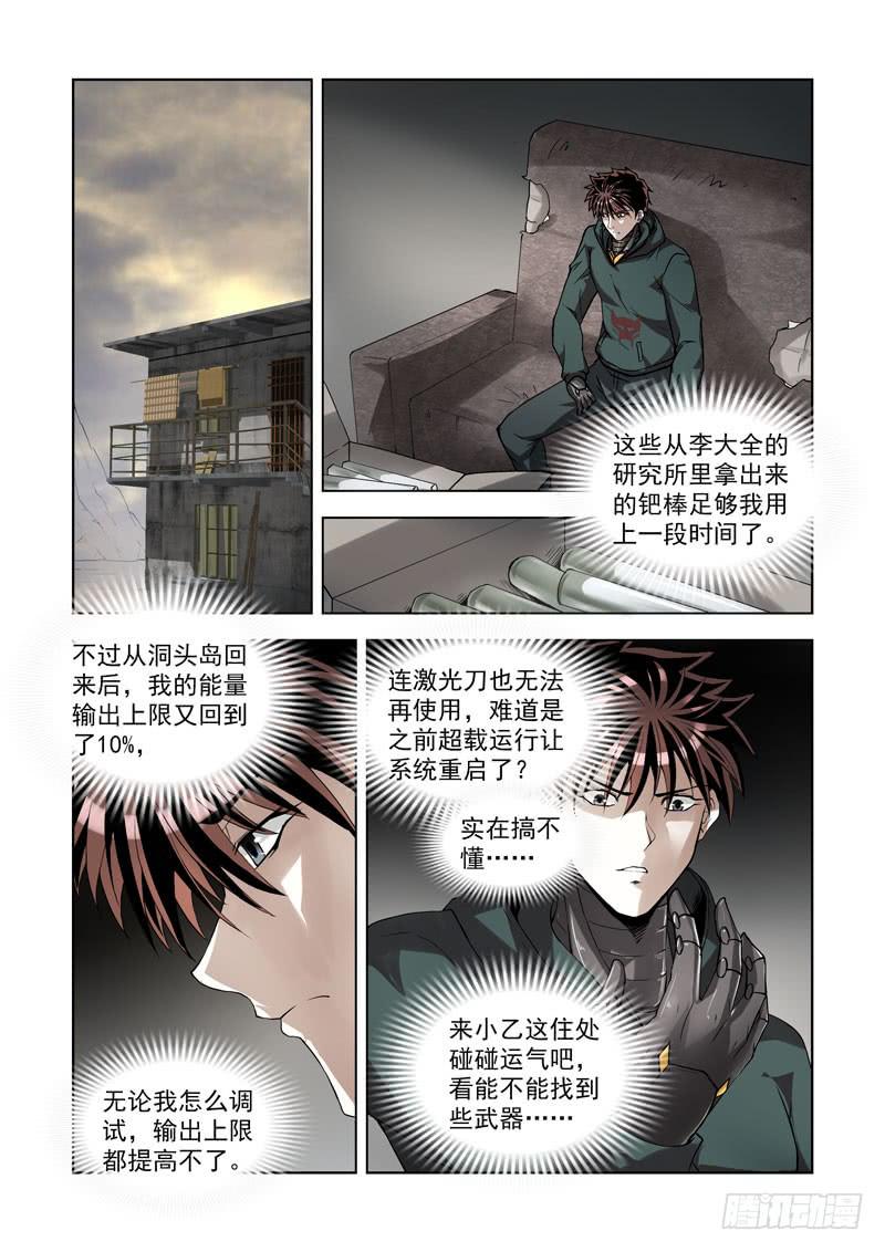 97-第98话