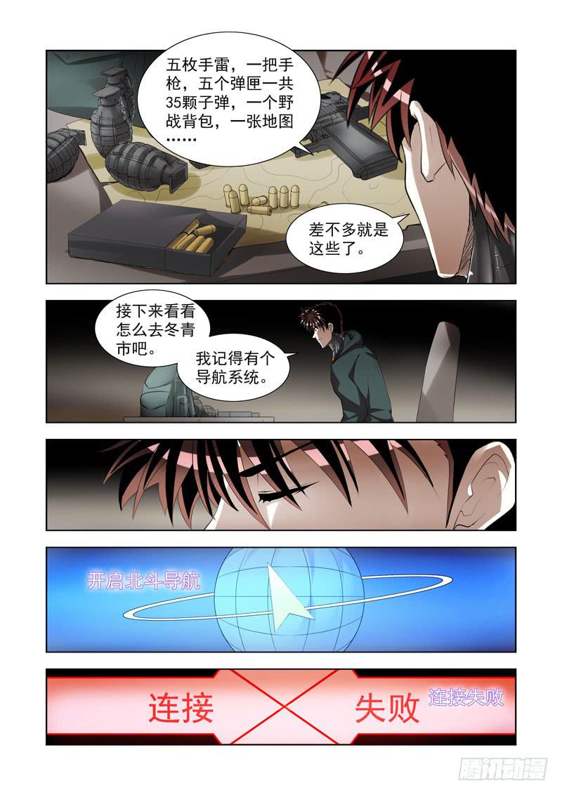 97-第98话