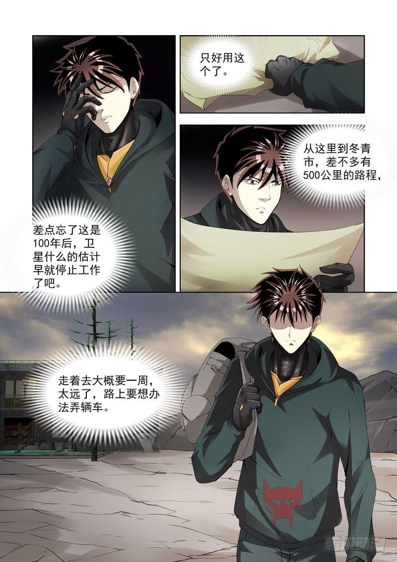 97-第98话
