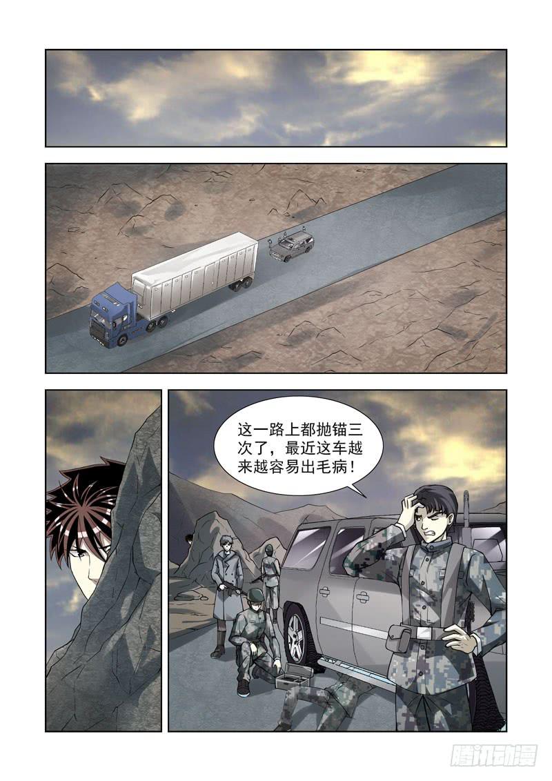 97-第98话