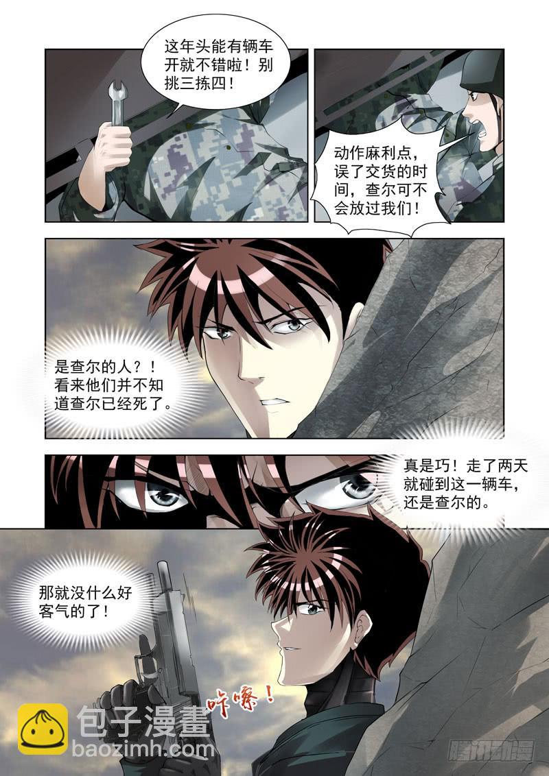 97-第98话