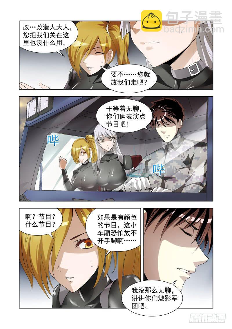 99-第100话